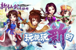 《仙剑奇侠传一》重制规划暨全流程攻略：从DOS版迷宫到姚壮宪的三十年宿命回响