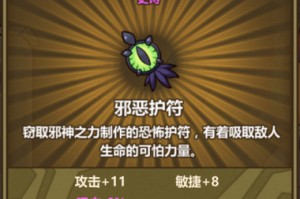 牧羊人之心新手别乱凑！这套平民阵容能推到第4章（附保姆级操作）