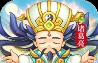 三国志乱消（0.1折6480免费版）图标