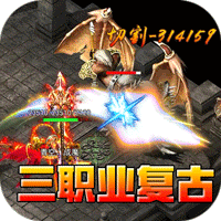 无尽寒冬（魔宗沉默高爆）图标