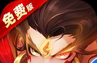 幻想神话志（0.1折免费版）（买断券）图标