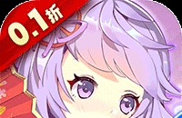 萝莉养成计划（0.1折爆衣版）图标