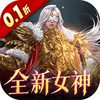 女神联盟2（0.1折耀金降临）图标