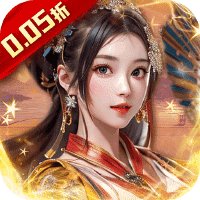 主公别闹（钜惠红颜0.05折）图标