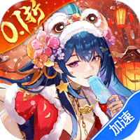 拿下三国（少年名将0.1折）图标