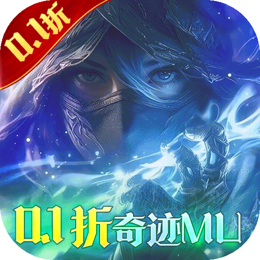 真红之刃（4周年新版本0.1折）图标